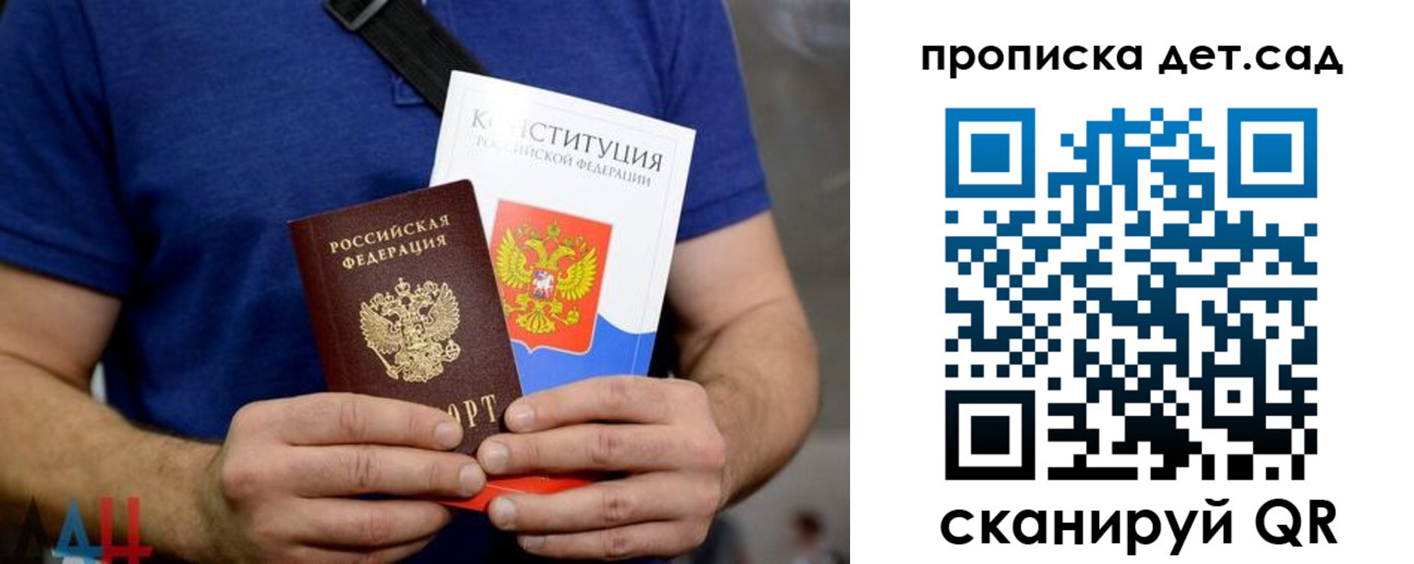 прописка от собственника в Нерюнгри