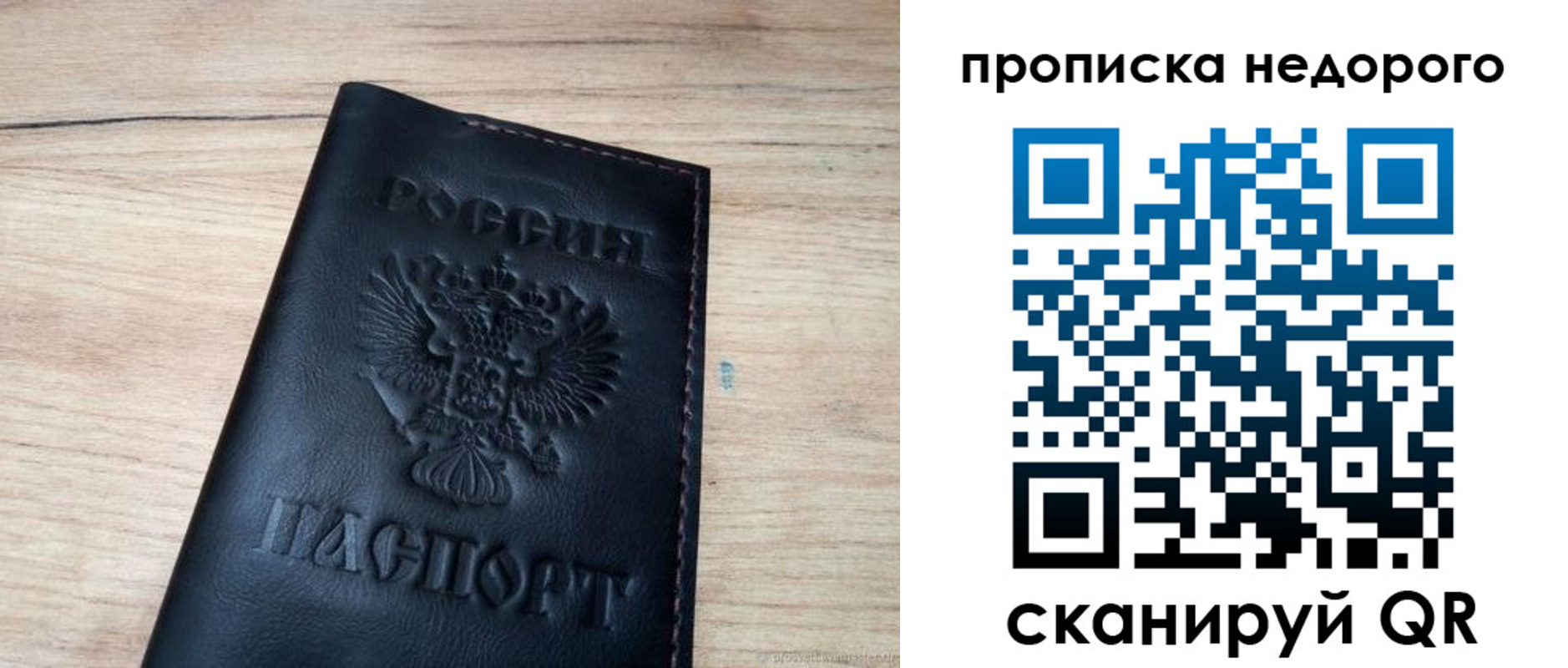 прописка в квартире в Нерюнгри