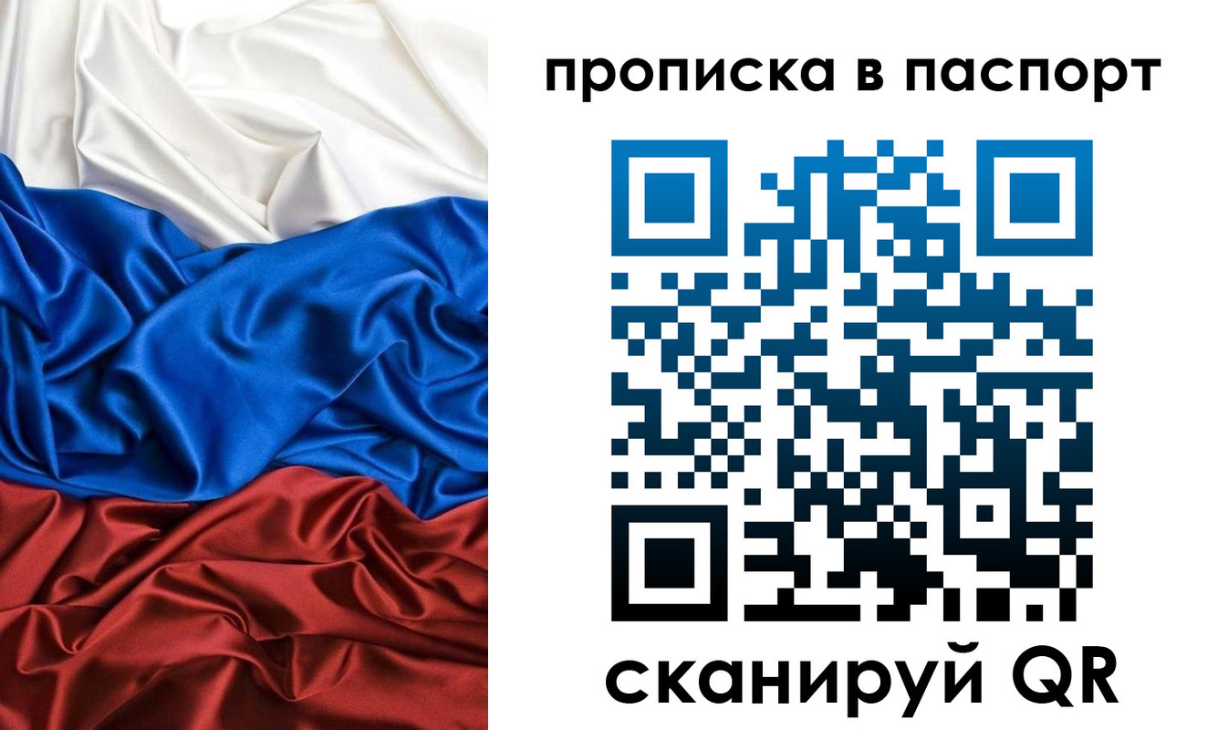 прописка ребенка в Нерюнгри