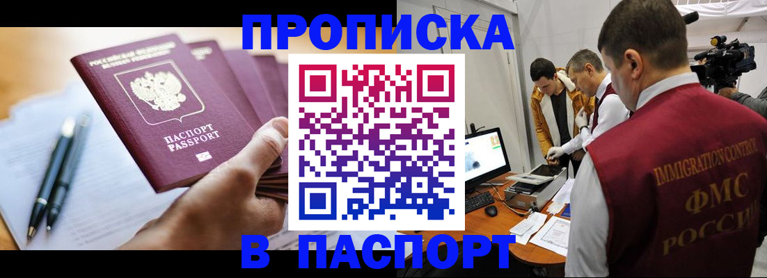 временная регистрация законно в Нерюнгри