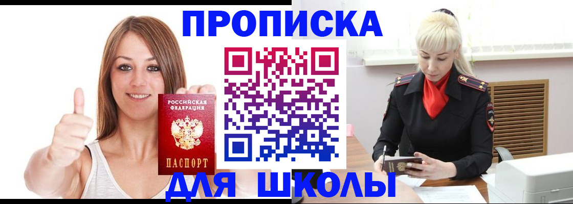 временная регистрация в Нерюнгри