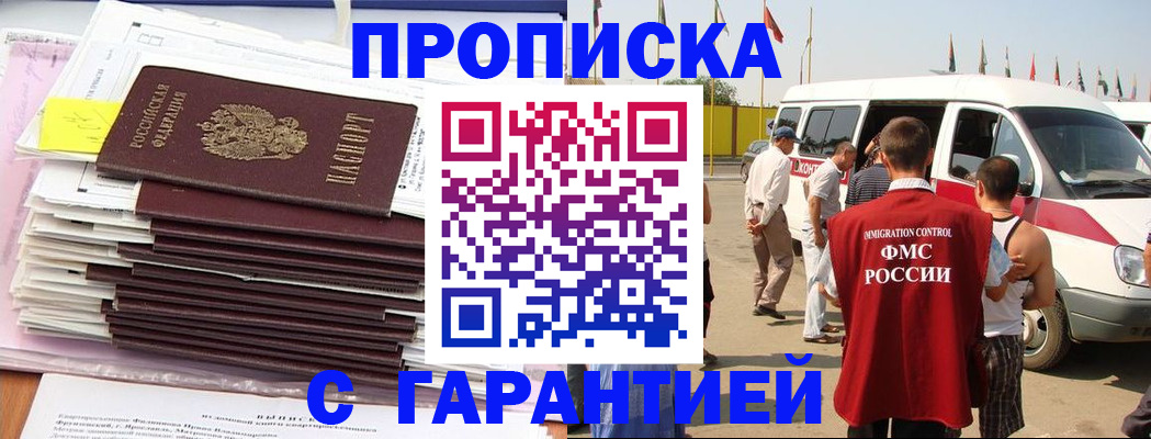 миграционный учет в Нерюнгри