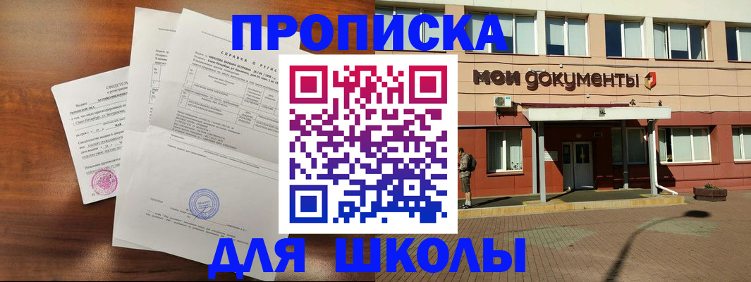пропишу в квартире в Нерюнгри